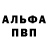 МЕТАМФЕТАМИН пудра Hannah _43