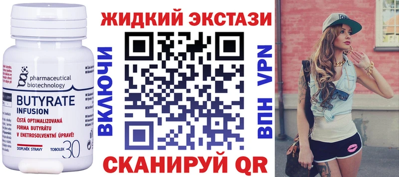 Бутират бутик  наркота  Кандалакша 