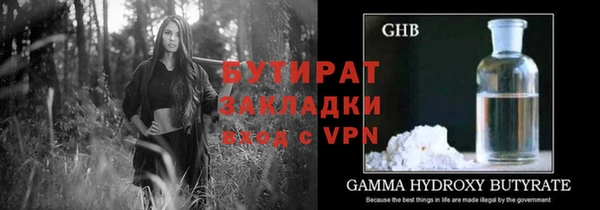 бутират Алексеевка