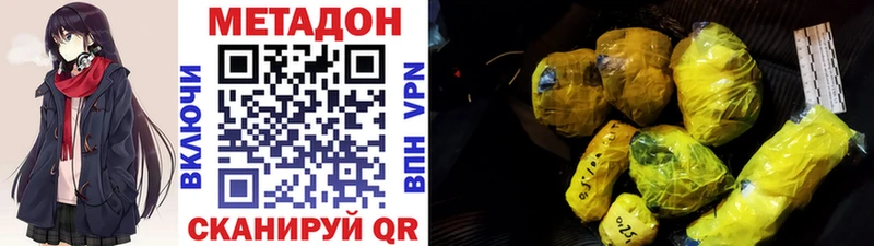 МЕТАДОН methadone  Кандалакша 